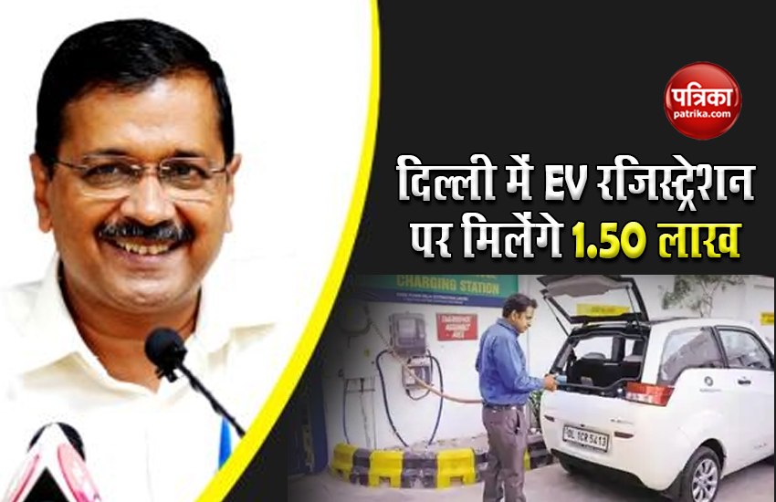 Delhi Govt to give cash incentive upto Rs. 1.50 lakhs on Electric Vehicles 