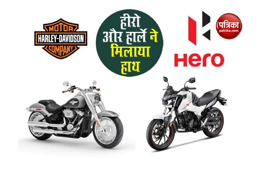 Hero Motocorp and Harley Davidson joins hands for Indian Market