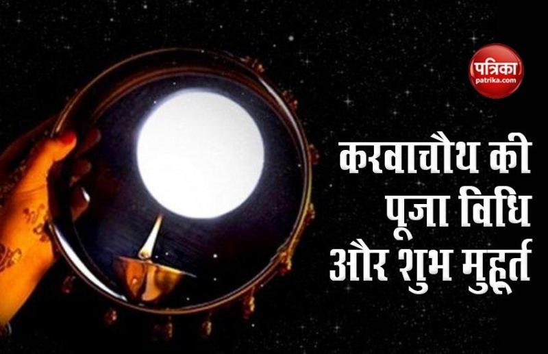 karwachauth.jpg