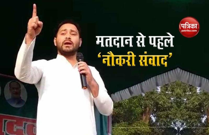 RJD Leader Tejashwi yadav