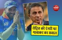 Sunil Gawaska angry on Rohit sharma injury 