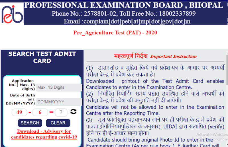 MPPEB PAT Admit Card 2020