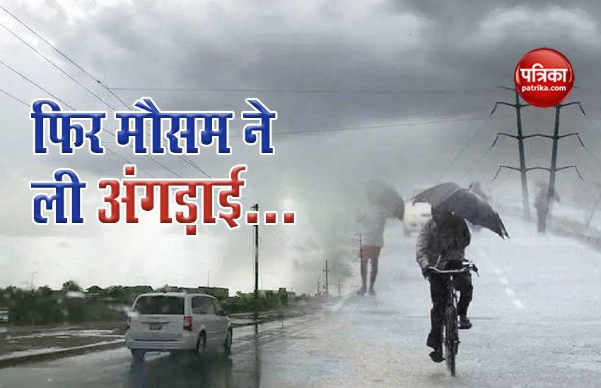 Weather Forecast: Today Weather Update in India
