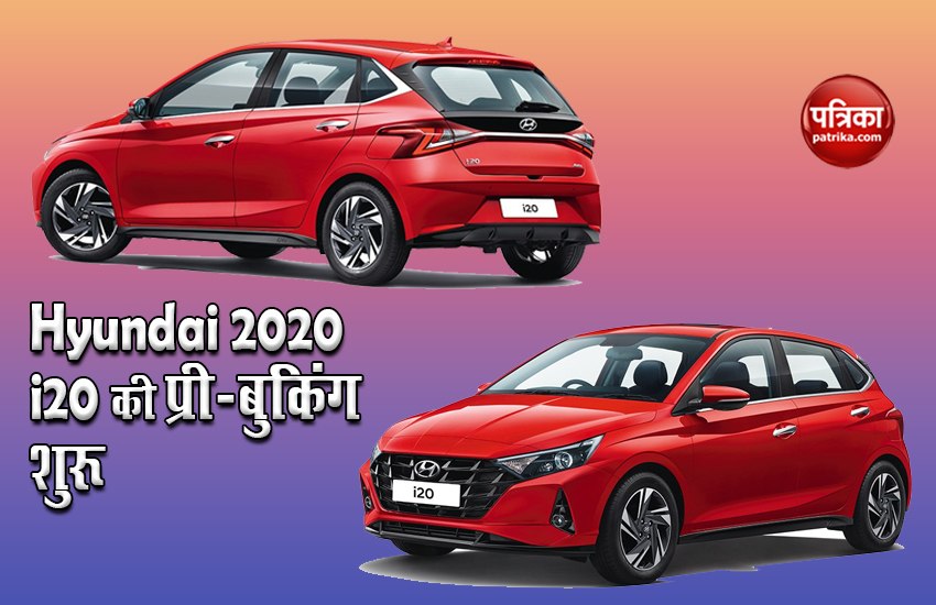 2020 Hyundai i20 launching announced, pre-bookings now open