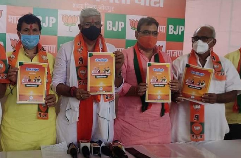 Nagar Nigam Election 2020 in Rajasthan latest news and updates