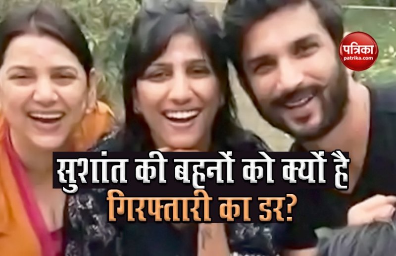 Sushant Singh Rajput sisters in trouble