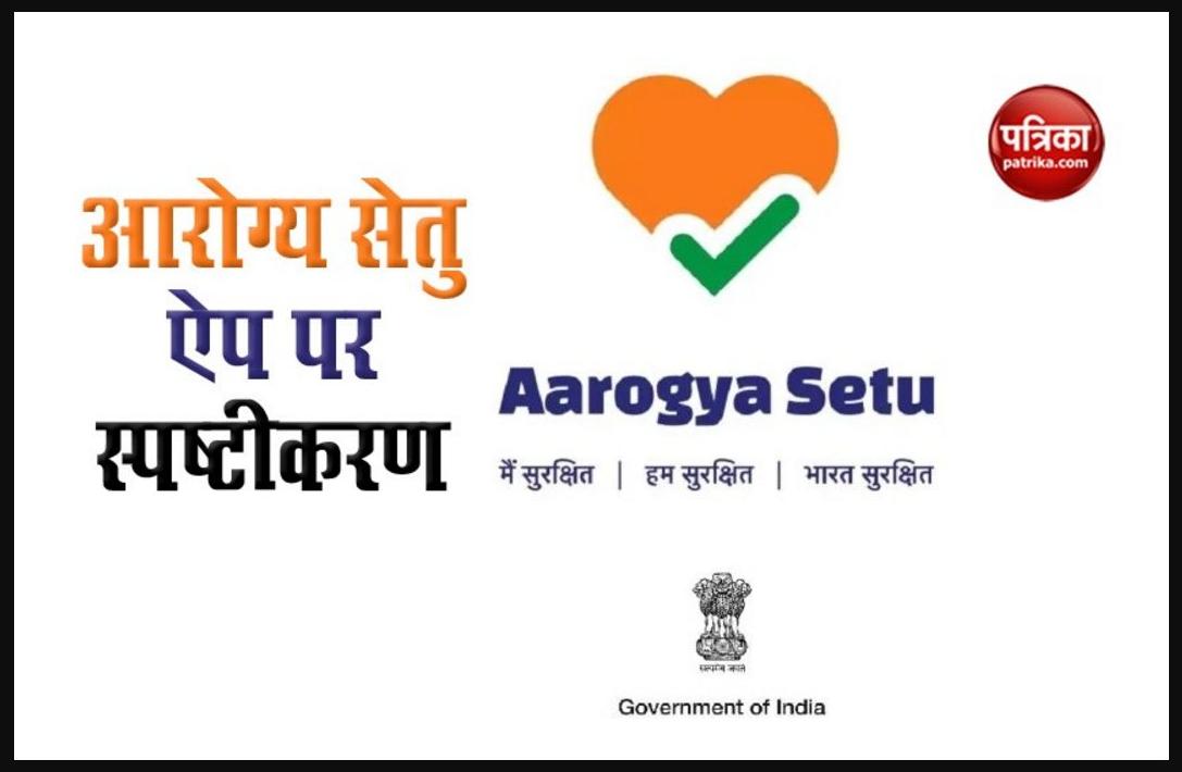 Aarogya Setu App clarifies, it has been developed in Govt and Pvt collaboration