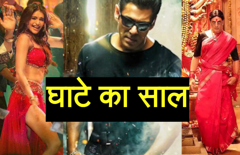 2020 के अंत तक Bollywood को होगा 3500 करोड़ का नुकसान- रिपोर्ट