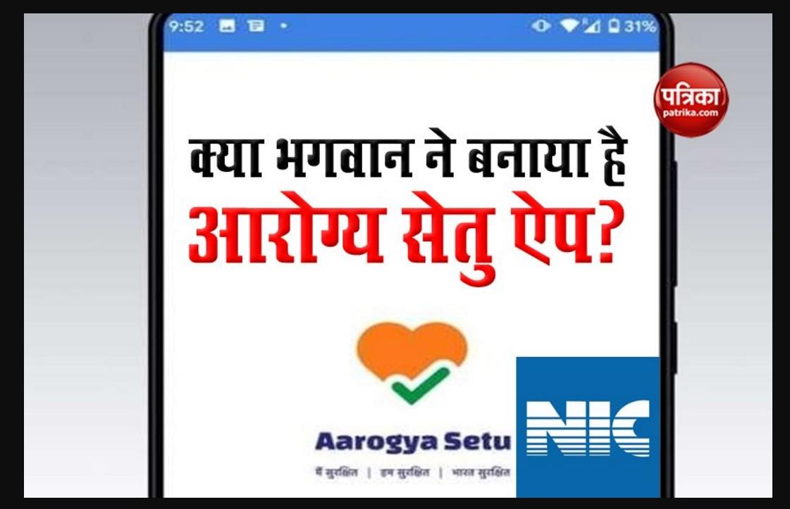 Who created Aarogya Setu App a big mystry, even ministry don't know