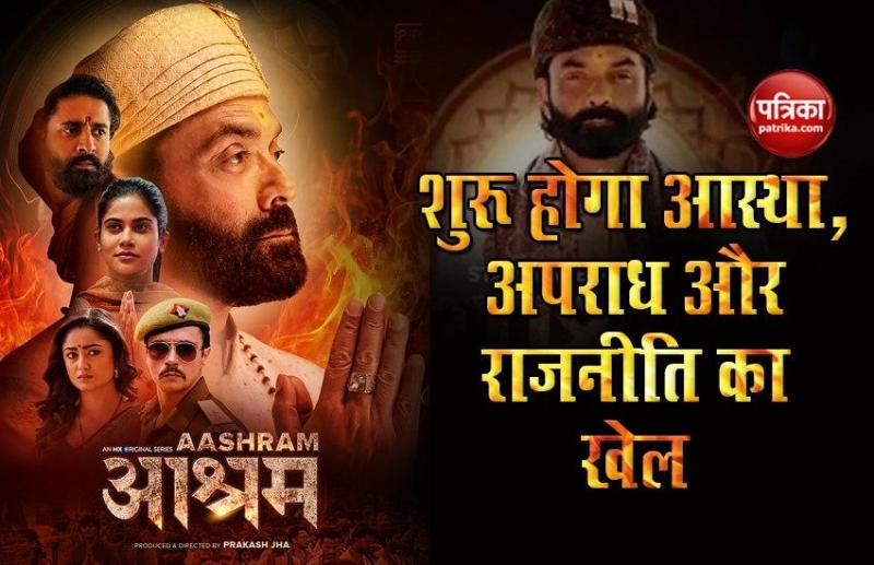 Actor Bobby Deal Web Series Aashram Chapter 2 Trailer Is Out