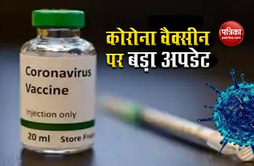 जानिए बंगाल में किन्हें पहले मिलेगी कोरोना की वैक्सीन