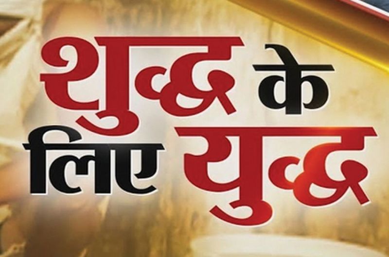 बांसवाड़ा : अधिकारियों और कार्मिकों का अकाल, इसलिए त्योहारों में ही होती है जांच, बाकी समय मिलावटखोर बिंदास