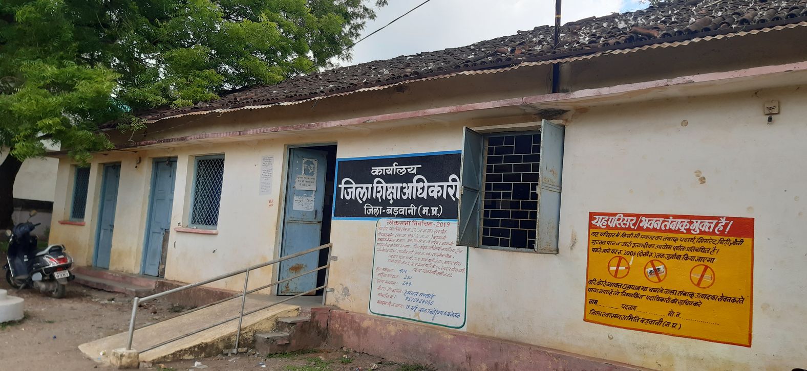 District Education Officer Office
