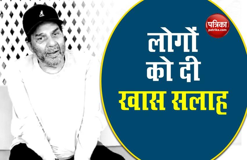 Actor Dharmendra Shared His Latest Video On Twittet