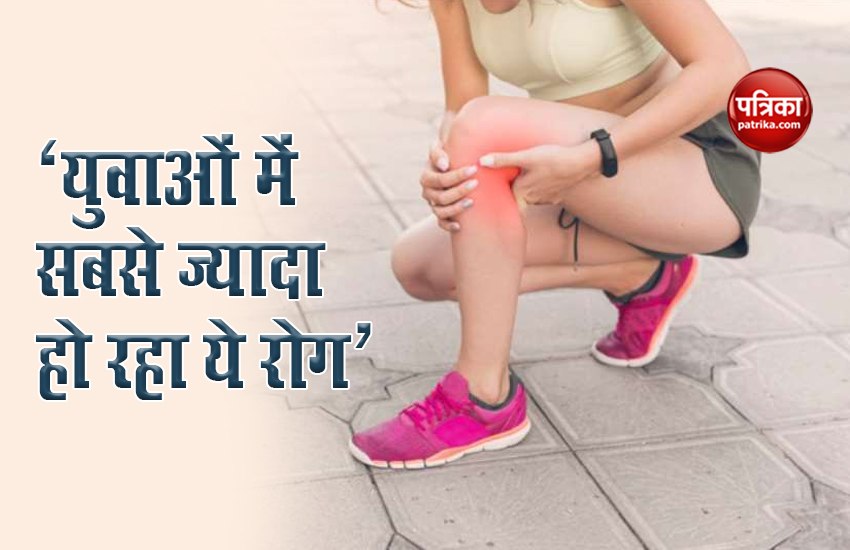 'युवाओं में सबसे ज्यादा हो रहा ये रोग' , जानें इसके बारे में