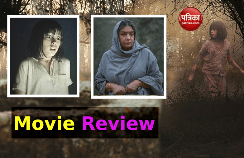 काली खुही' : बचकाने हॉरर की भूलभुलैया, खोदा पहाड़ निकली चुहिया