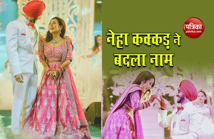 Singer Neha Kakkar Changed Her Name After Marriage