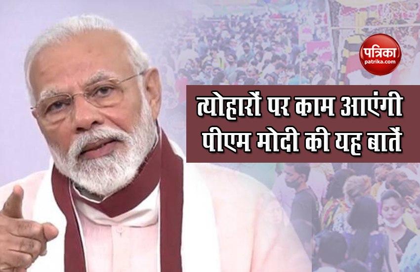 Mann Ki Baat: PM Modi gave lesson in Oct will your life with happiness