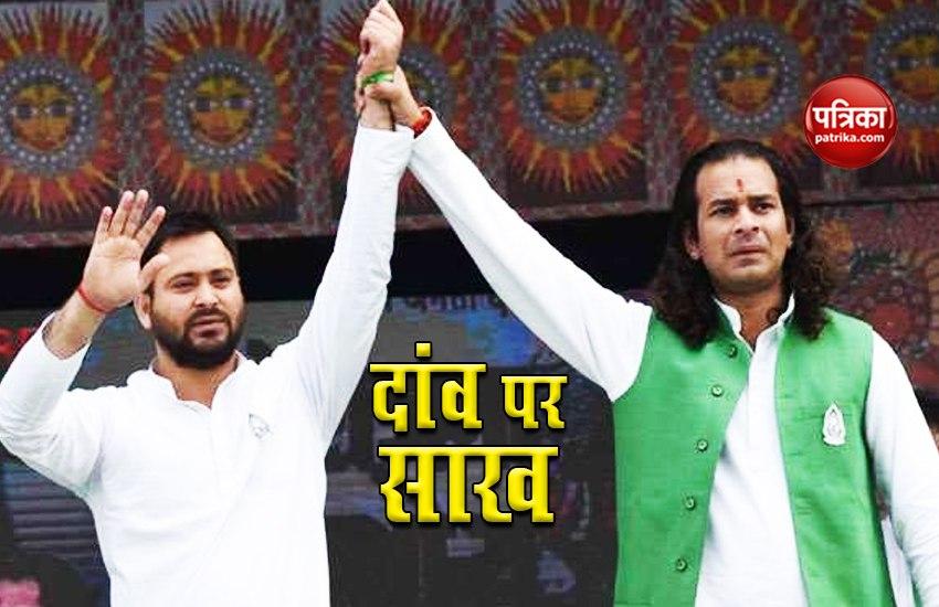 Bihar Assembly Election 