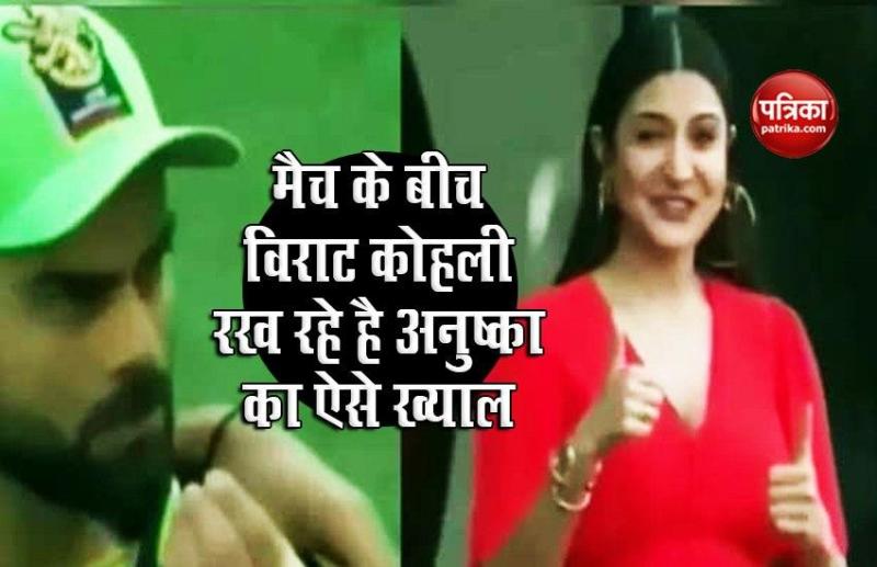 Virat Kohli Viral Video