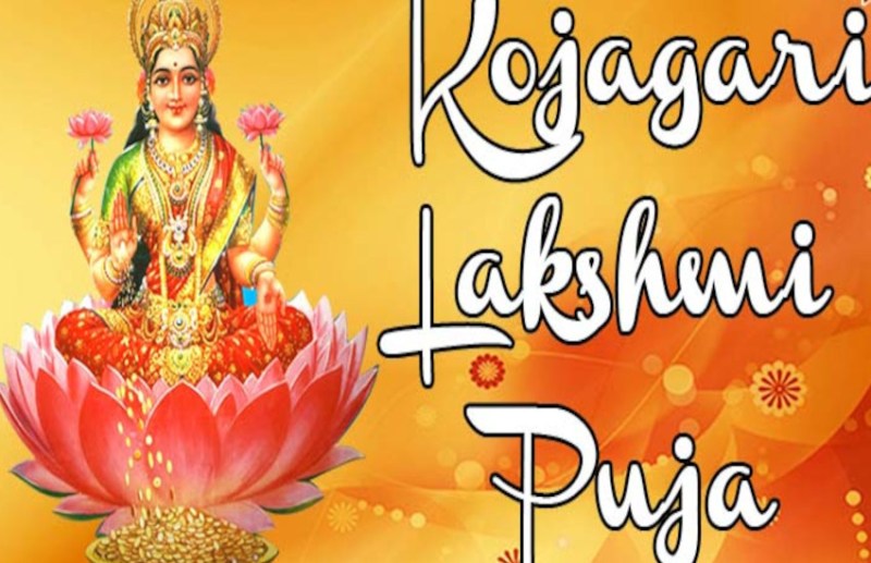 KOJAGRA PUJA TIME 2020 KOJAGRA SUBH MUHURAT 2020