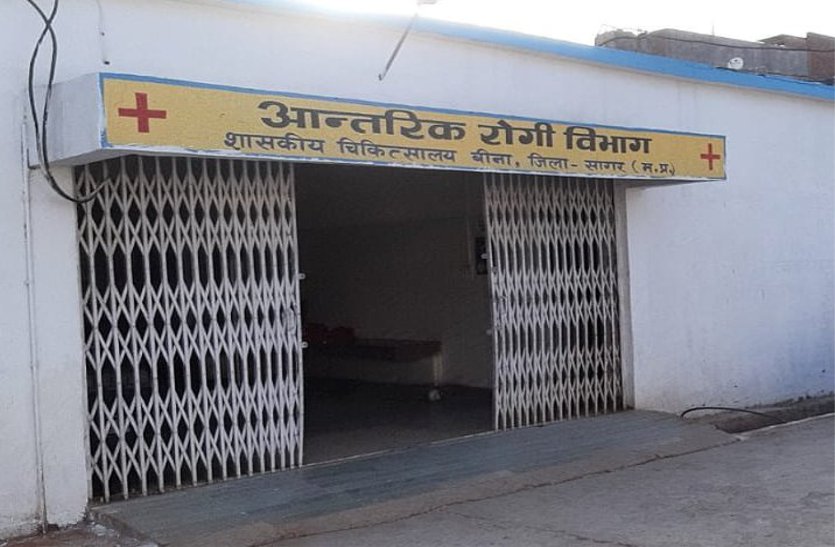 Sonography machine not in civil hospital