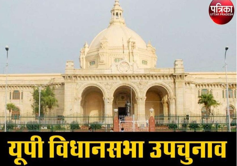 UP vidhan sabha