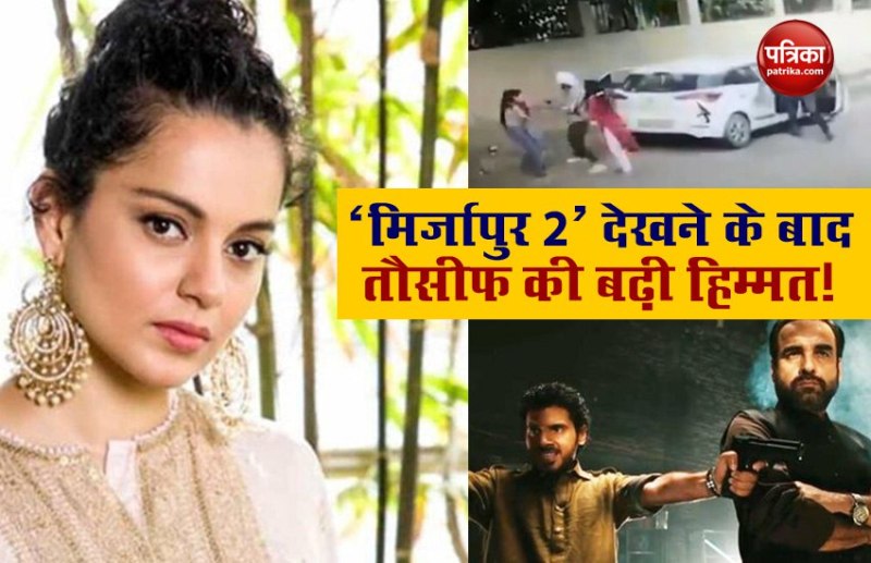 Kangana Ranaut slams bollywood on making Mirzapur 2