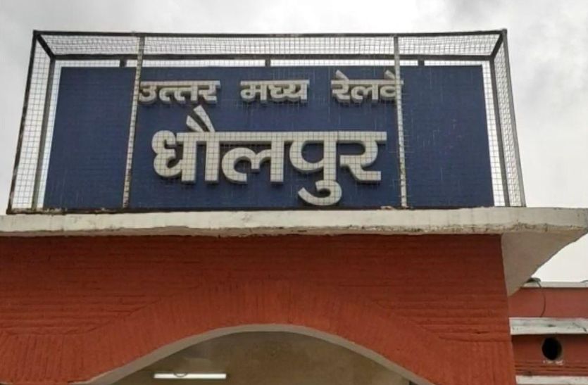 Dhaulpur-Sarmathura-Karauli-Gangapurcity rail project will start, railway asked for tender