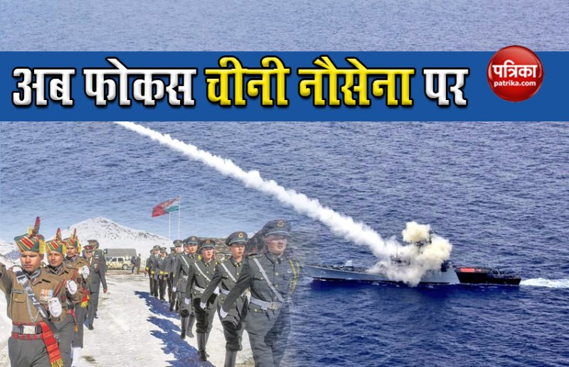 As Ladakh Temperature drops below zero, Indian Heat shifted to Chinese Navy 