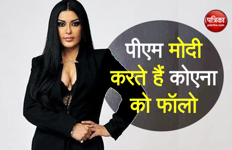 Koena Mitra का आरोप: फॉलोअर्स सस्पेंड कर रहा ट्वीटर, 2 साल में घट गए 5.30 लाख