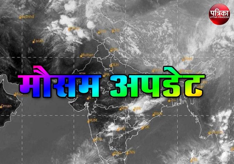 Weather Update : बूंदाबांदी से और बढ़ेगी सर्दी, बारिश और ठंड को लेकर मौसम विभाग ने जारी अलर्ट