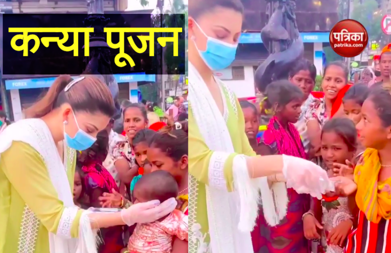 Urvashi Rautela ने खास अंदाज में किया कन्या पूजन, बच्चियों को बांटे खाने के पैकेट, सिर पर हाथ रखके दुलारा