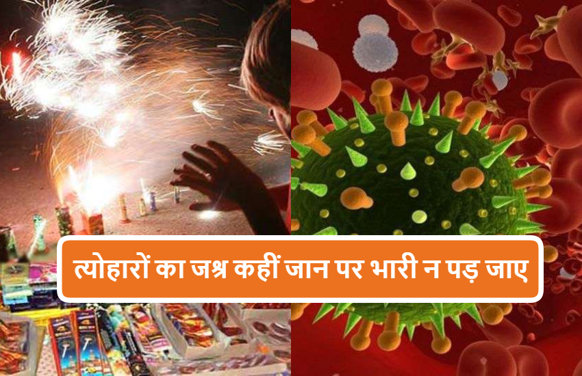 दिल्ली और राजस्थान में पटाखे प्रतिबंधित लेकिन छत्तीसगढ़ में निर्णय नहीं, 80 प्रतिशत संक्रमित होम आइसोलेशन में
