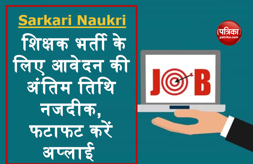 Teacher Bharti 2020 Important Dates