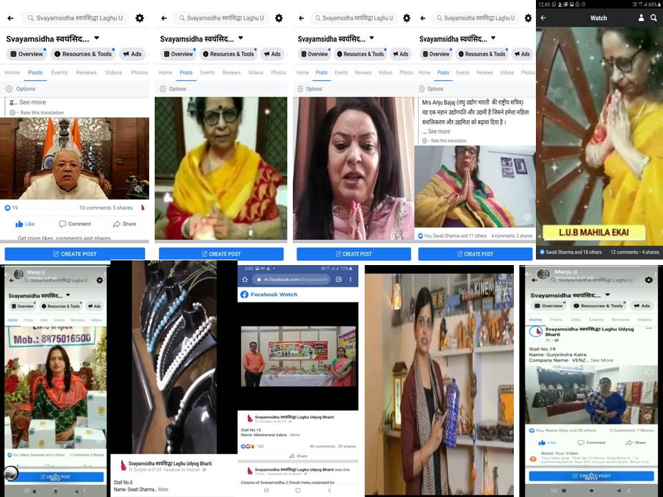 VIRTUAL FAIR--'स्वयंसिद्धाÓ में महिला उद्यमियों ने लगाई 30 से अधिक स्टॉल्स