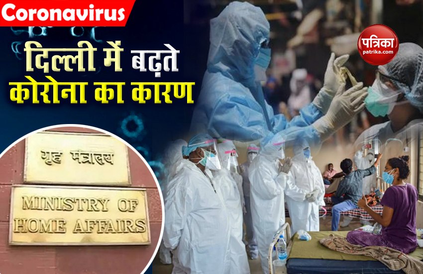 MHA review meeting on increasing Coronavirus Cases in Delhi gets the cause behind