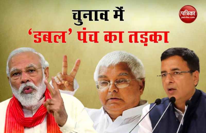 Bihar Assembly election 