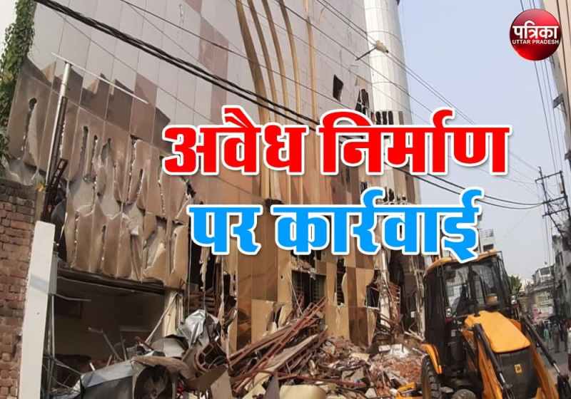 लखनऊ में सबसे बड़े मॉल पर चला बुलडोजर, सरकार की लिस्ट में हैं इन 50 बिल्डिंगों के नाम
