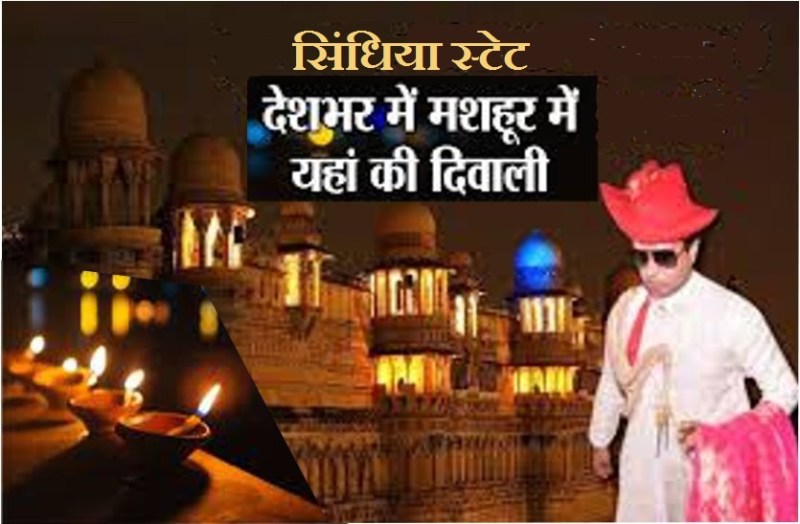 The Royal family of India and The Scindia's Deepawali