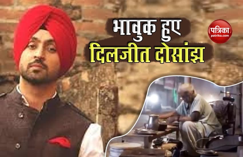 Actor Diljit Dosanjh Shared 70 Years Old Women Emotional Video