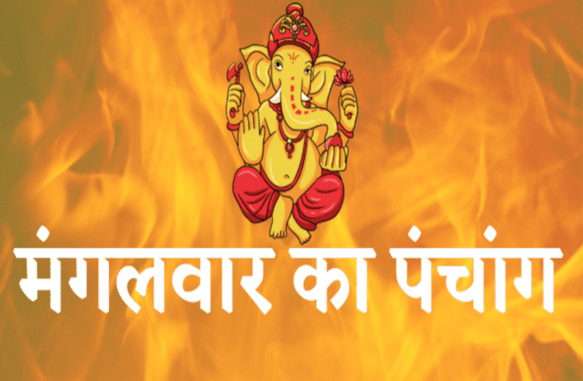 3 November 2020 Ka Panchang Panchang 3 November 2020