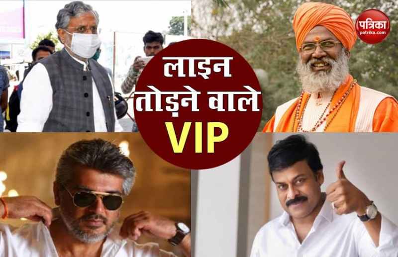 VIP culture on voting day