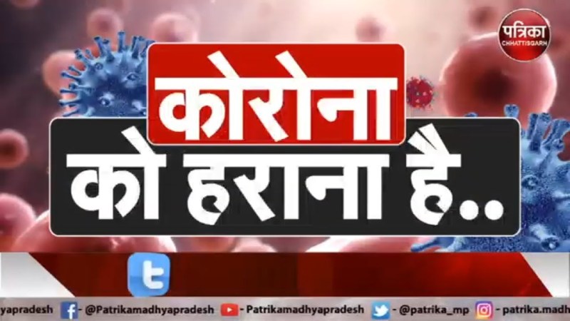 corona defeat this city of madhya pradesh