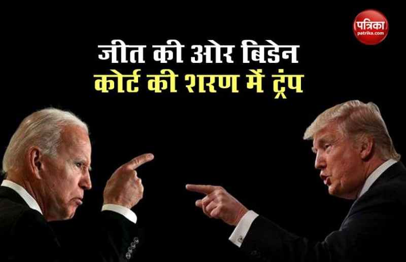 US Presidential Election