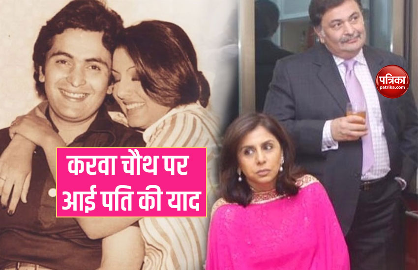 Neetu Kapoor Remembered Husband Rishi Kapoor On Karva Chauth