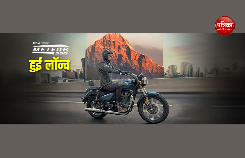 Royal Enfield Meteor 350 launched at Rs. 1.75 Lakh with new features 
