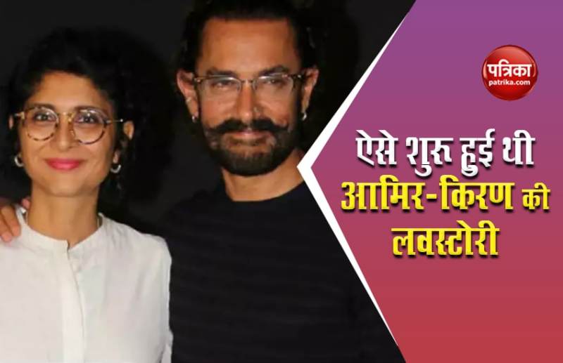 Aamir Khan and Kiran Rao lovestory