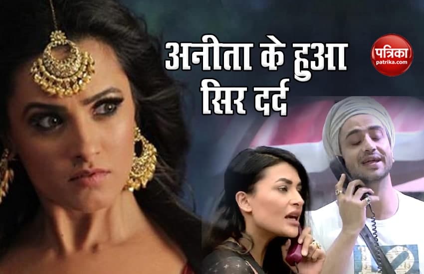 anita_hassanandani.jpg