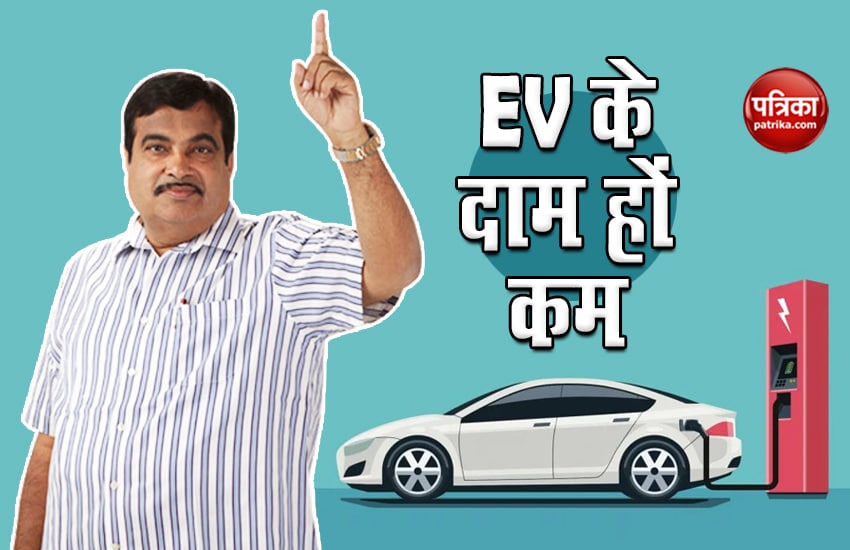 Nitin Gadkari appeals: automakers to reduce cost of Electric Vehicles